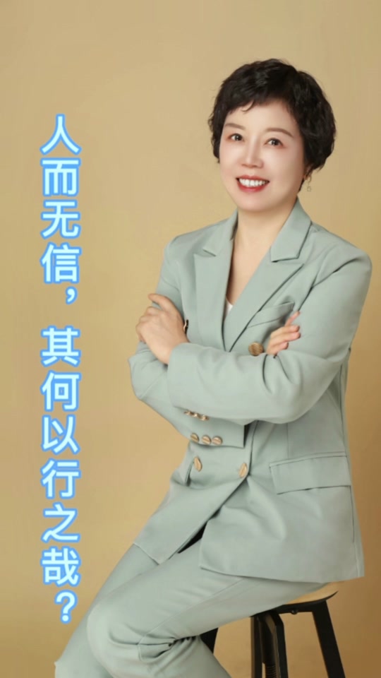 人而无信下一句是什么