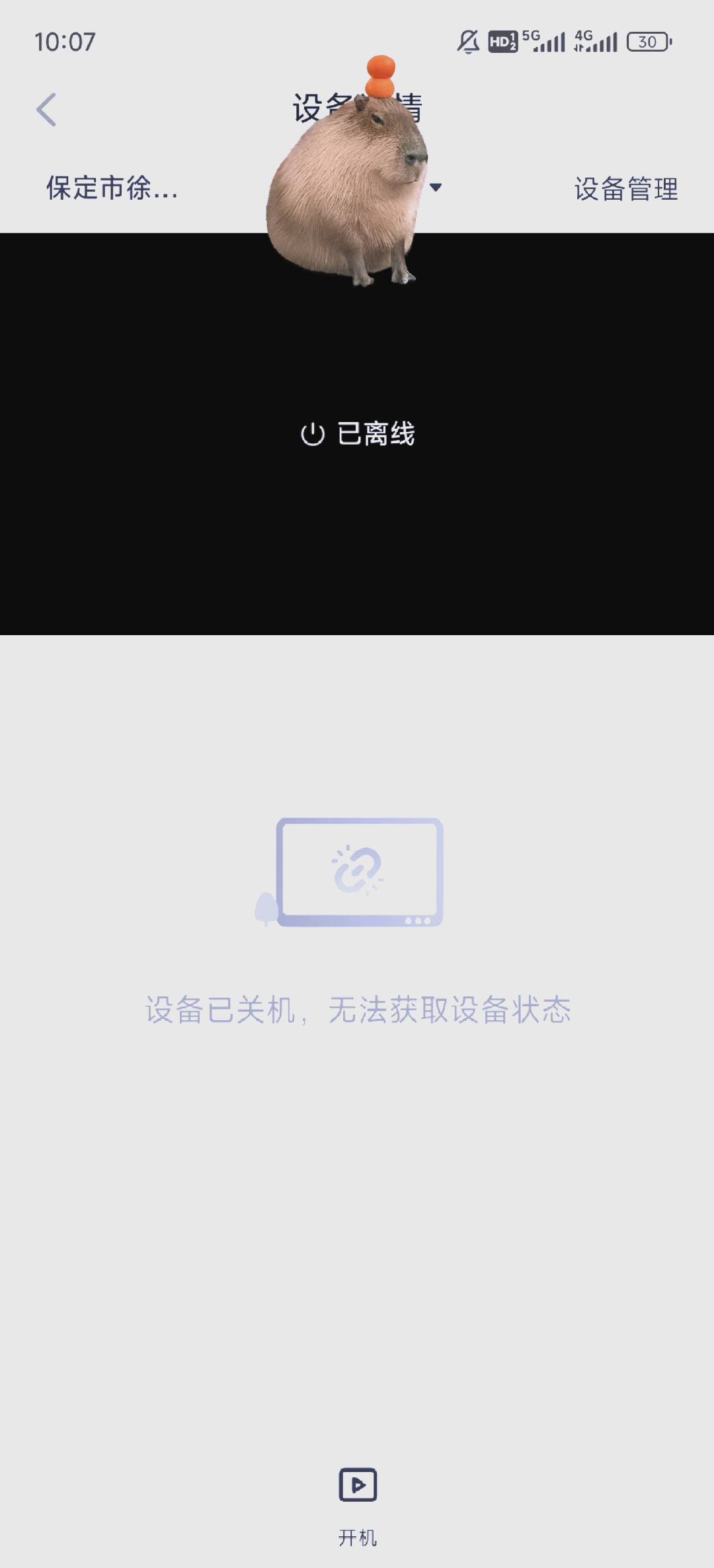 显示离线请留言和离线区别