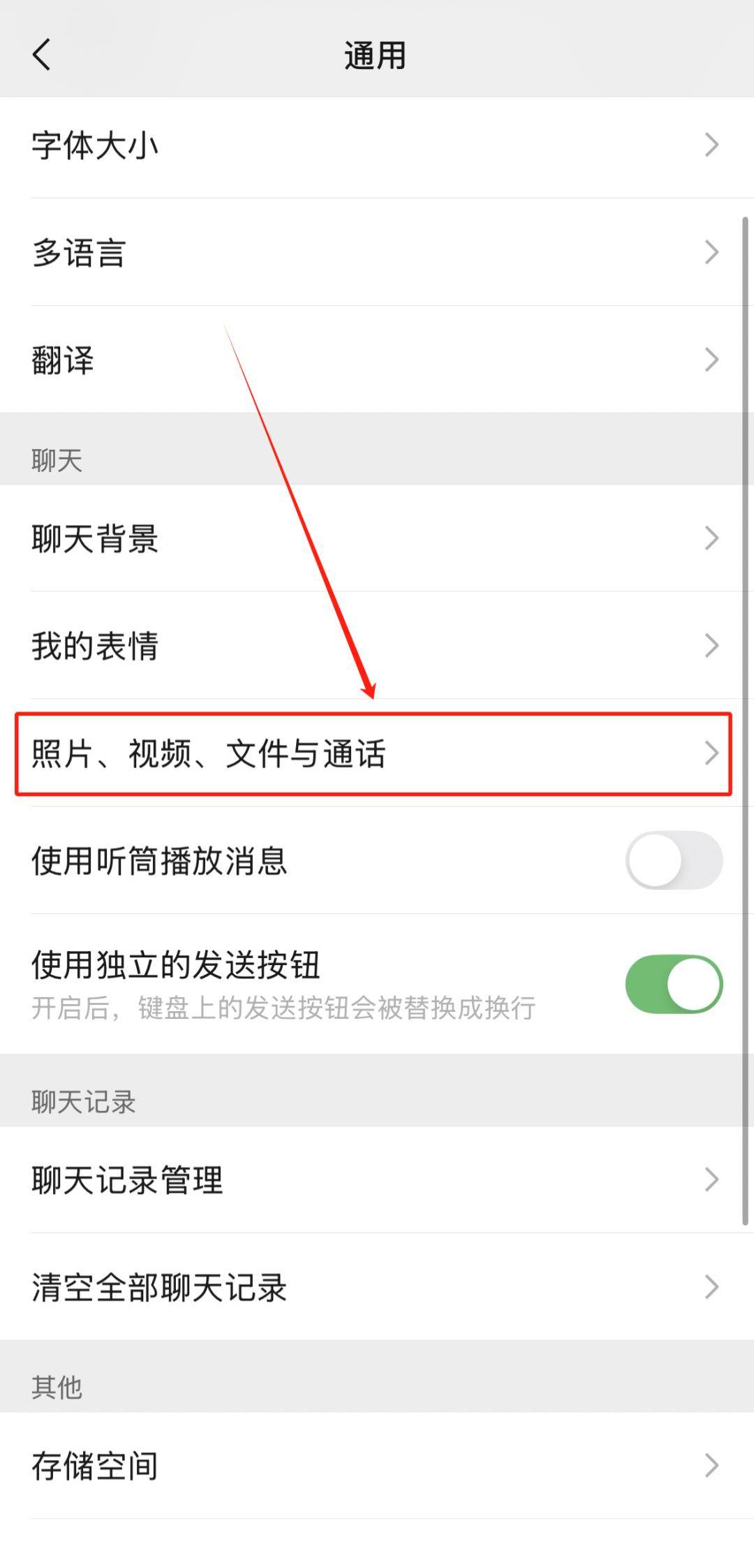 微信如何群视频聊天打电话
