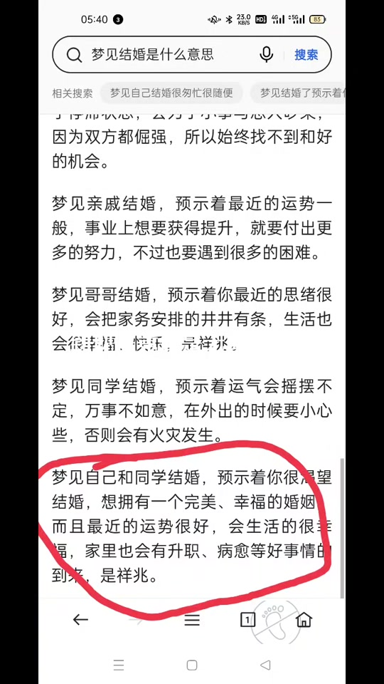 女人梦见自己掉了4颗牙吉吗