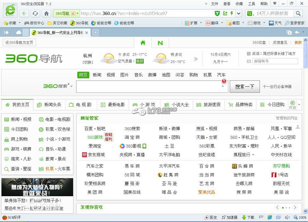 360极速浏览器电脑版怎么样