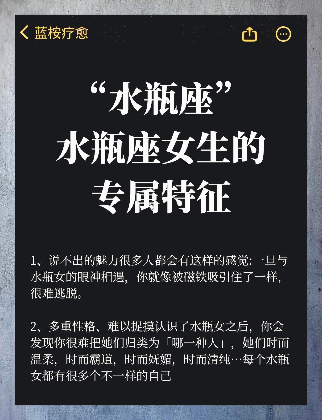 水瓶女和什么星座最配做朋友