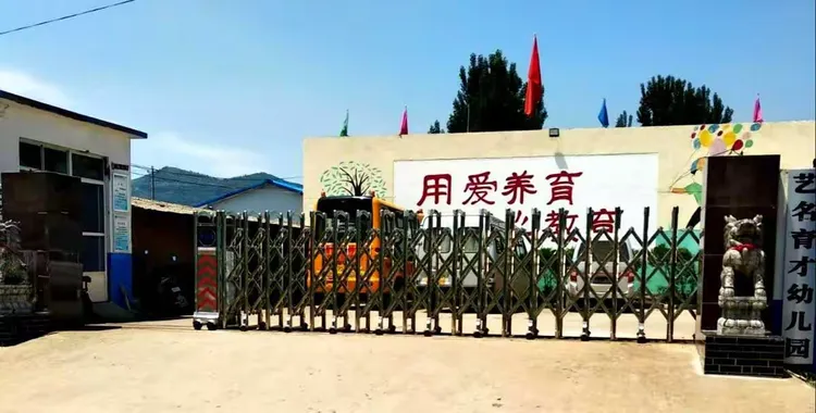 幼儿老师艺名都有哪些名字