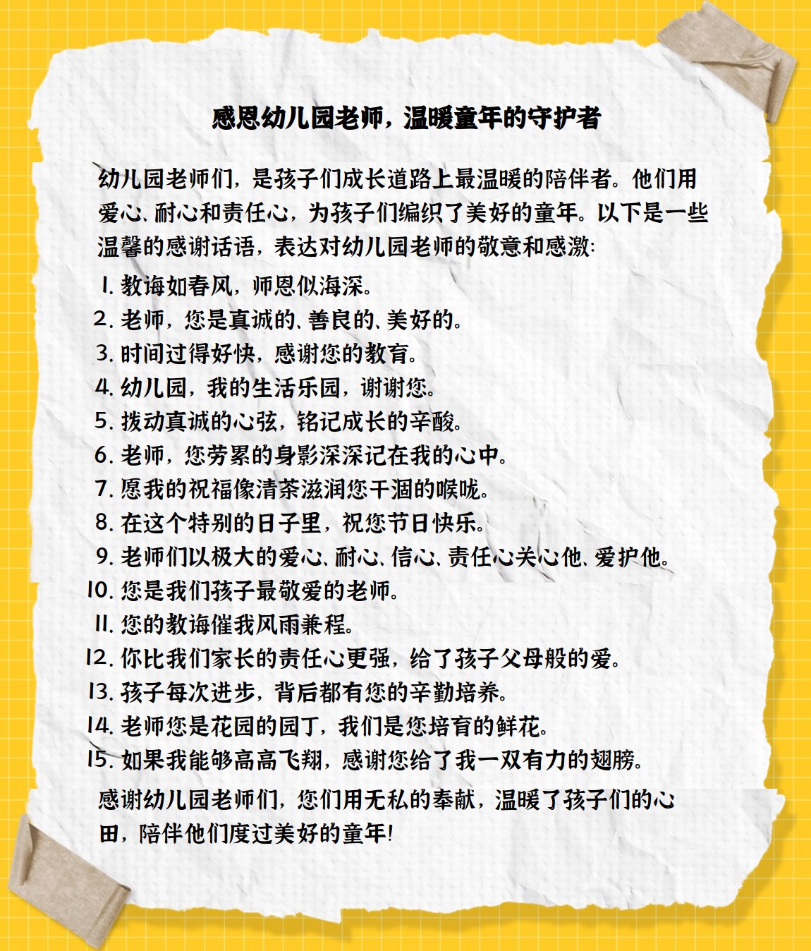 幼儿老师艺名都有哪些名字