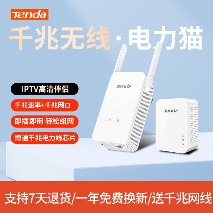 腾达无线信号扩展器怎么设置路由器