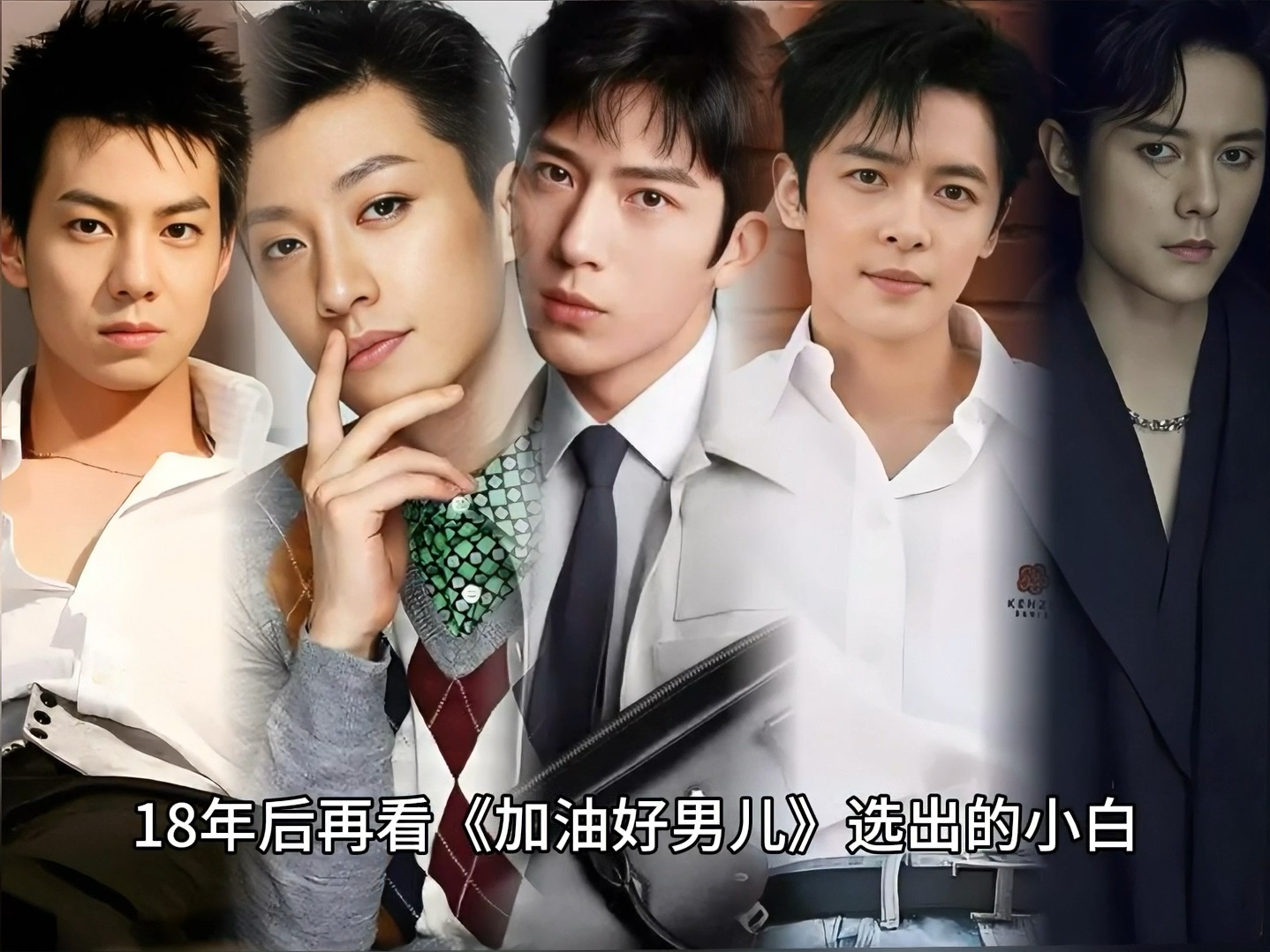 2006加油好男儿全国决赛15进10