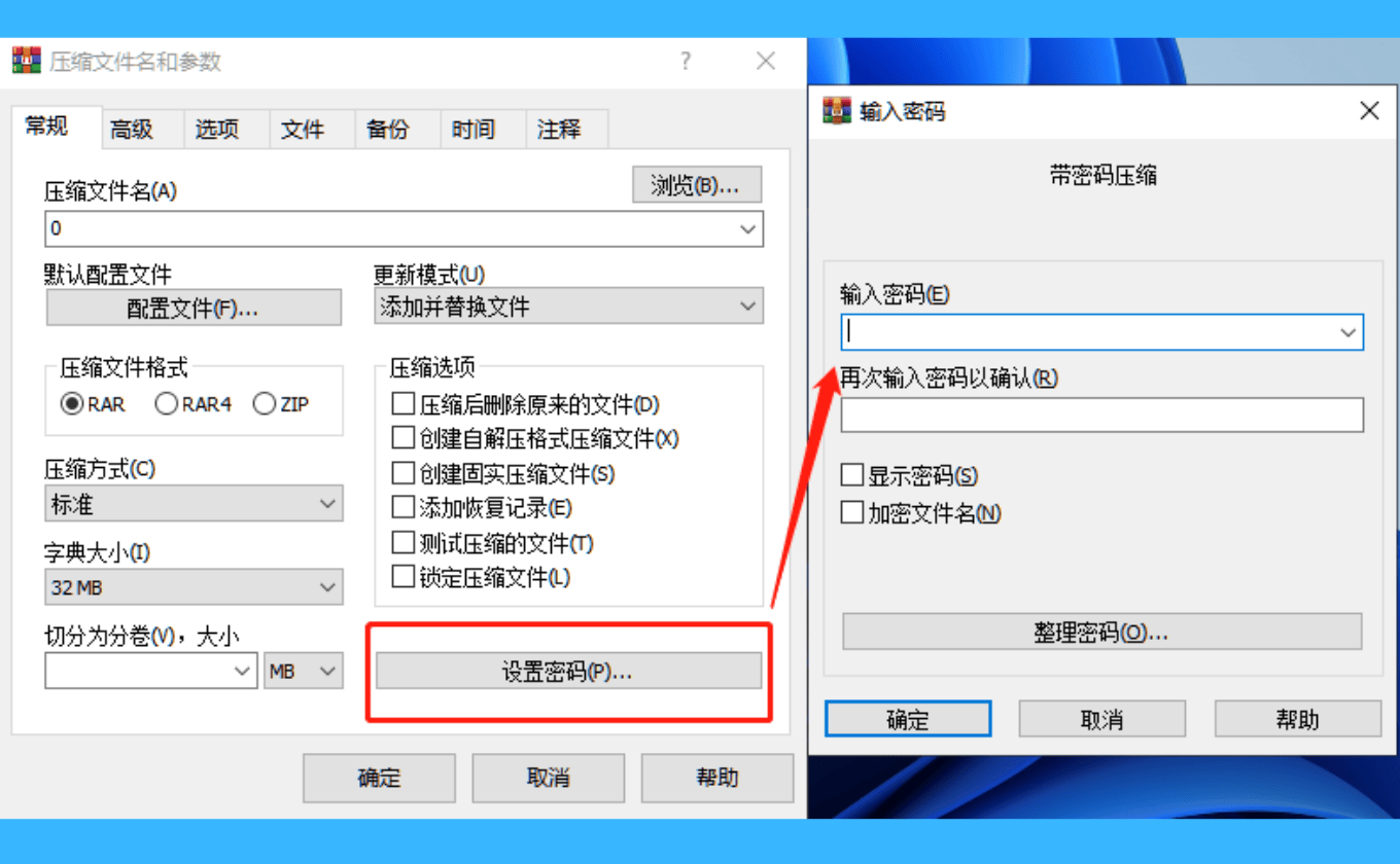 怎样文件加密码保存