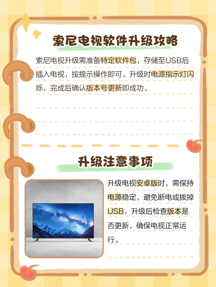 手机android系统怎么升级