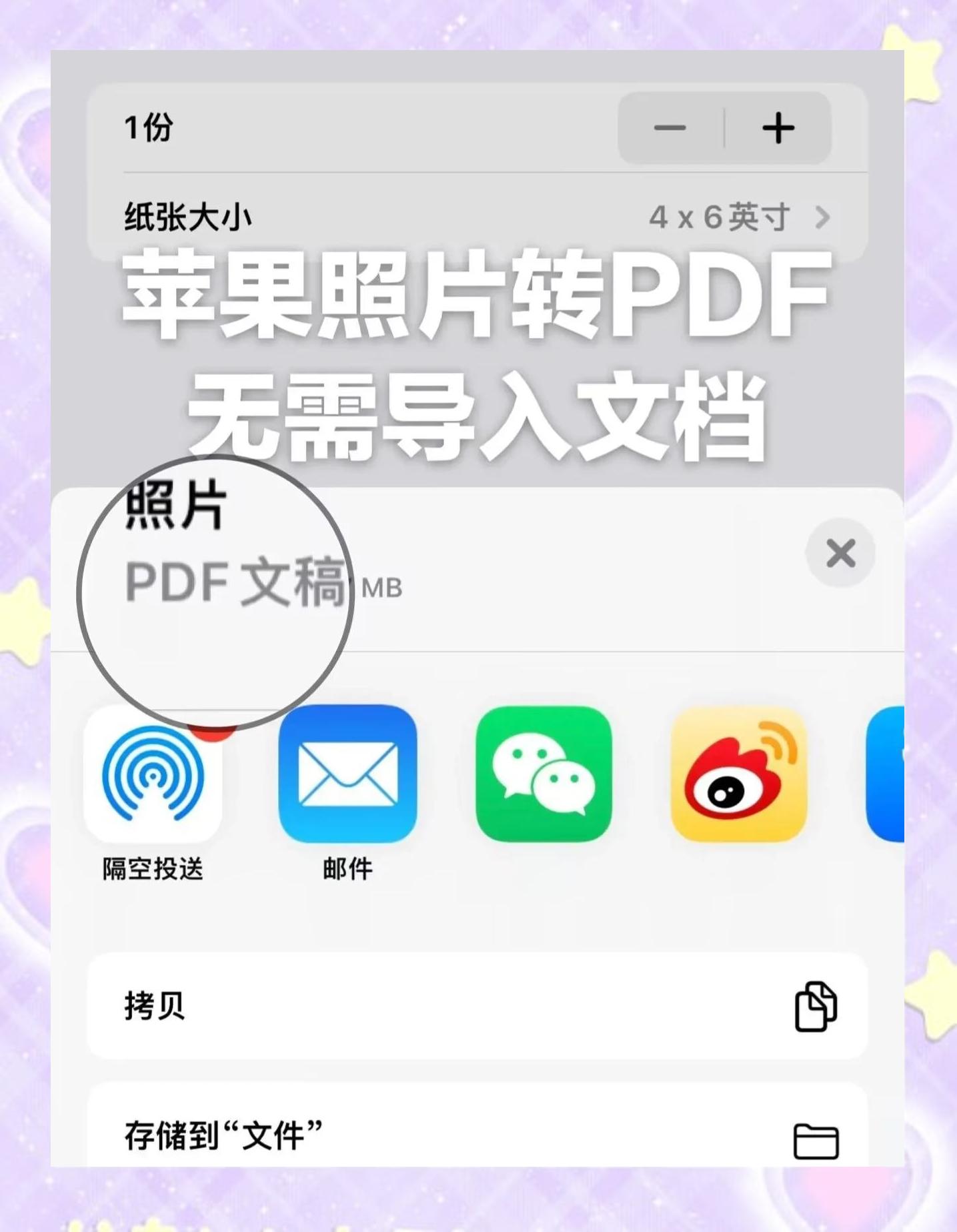 手机照片怎么变成jpg文件格式发给朋友