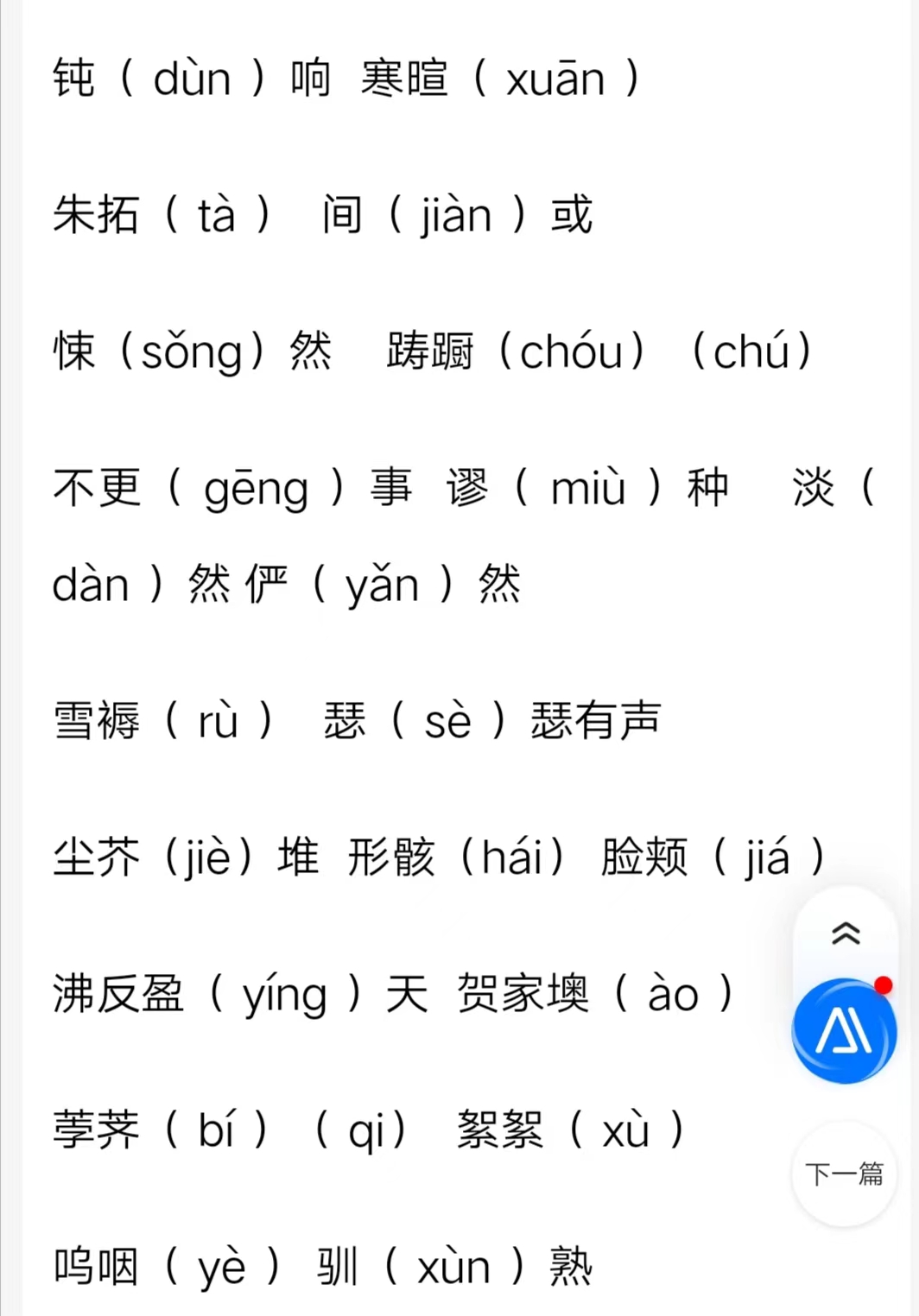 此起彼落的词语意思是什么