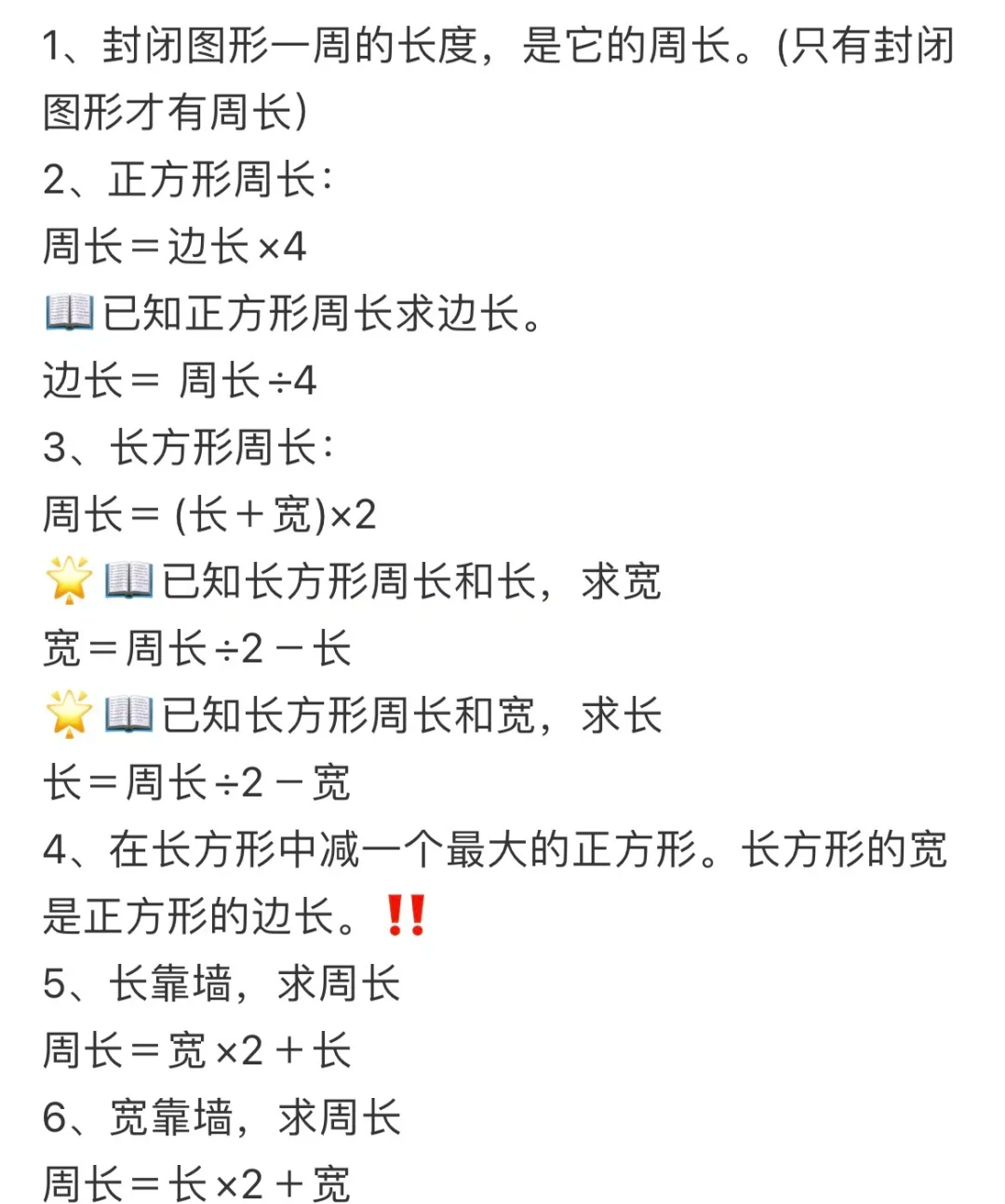 平行四边形正方形长方形的定义