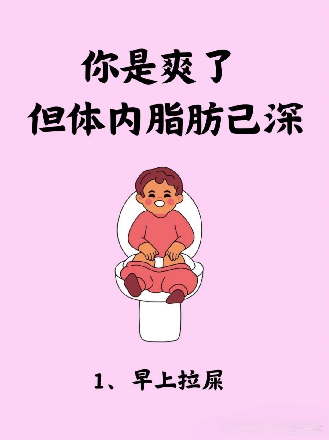 心宽体胖是说人胖吗
