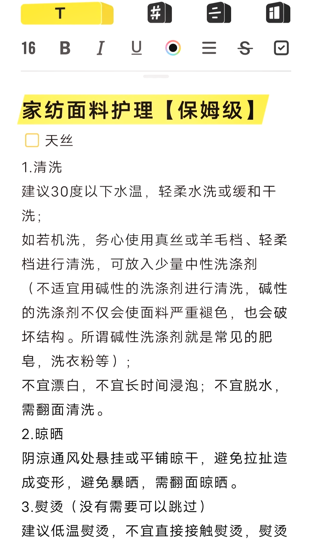 蚕丝被的清洗方法以及保养