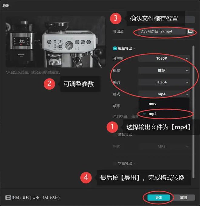 腾讯视频怎么转化mp4格式