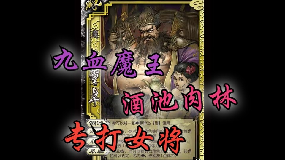 三国杀的酒有什么用处