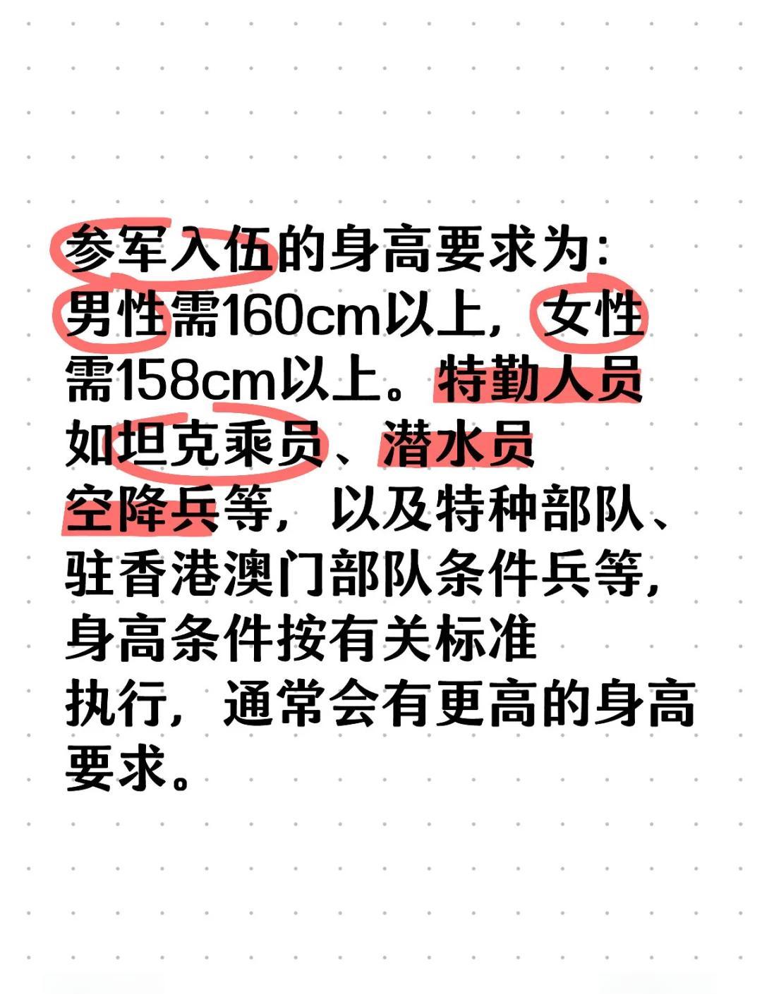 兵员预征什么意思啊