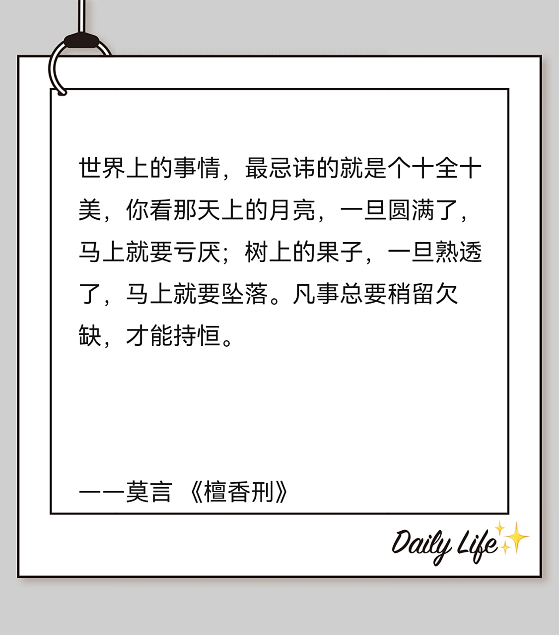 莫言诺贝尔获奖感言全文