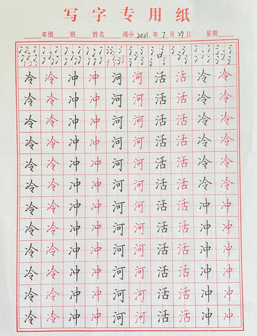 两点水的字取名