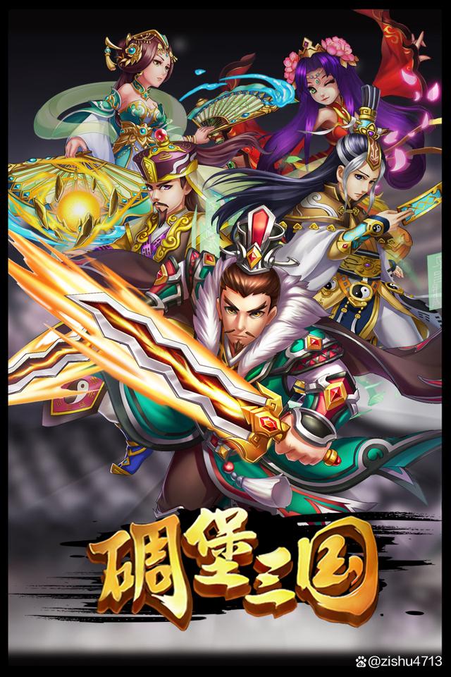 有什么好玩的三国策略手游