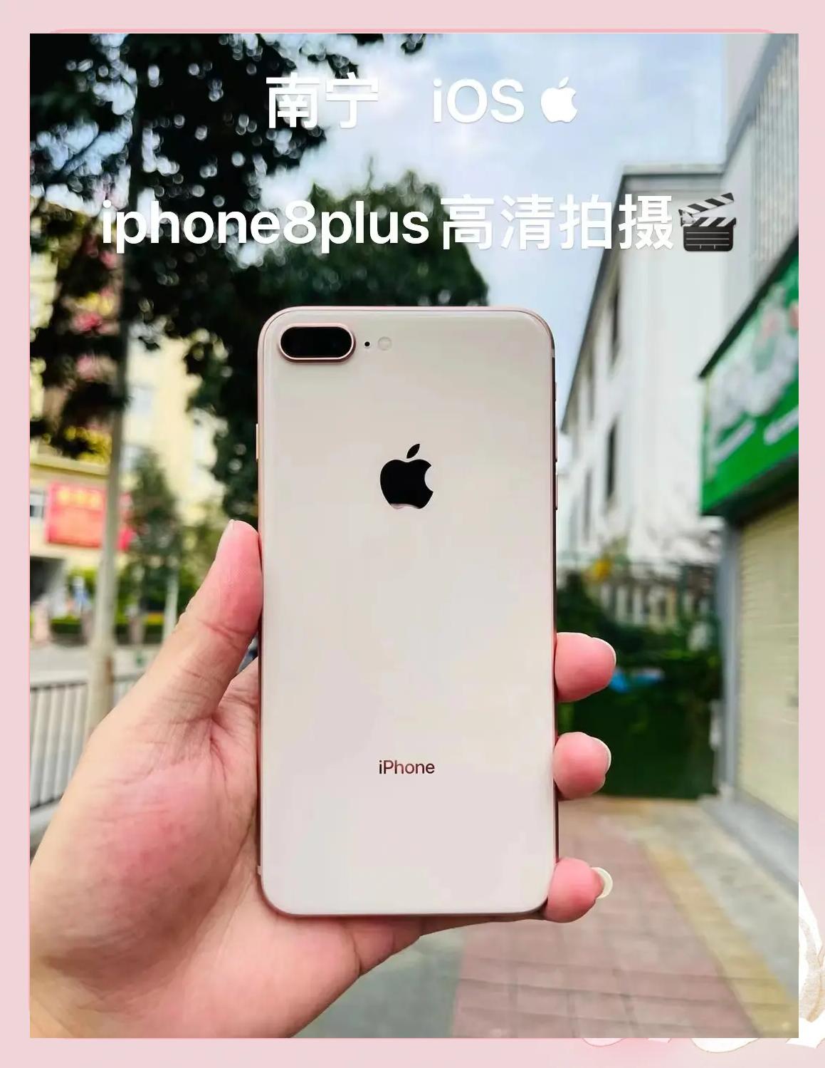 苹果8p尺寸是多少