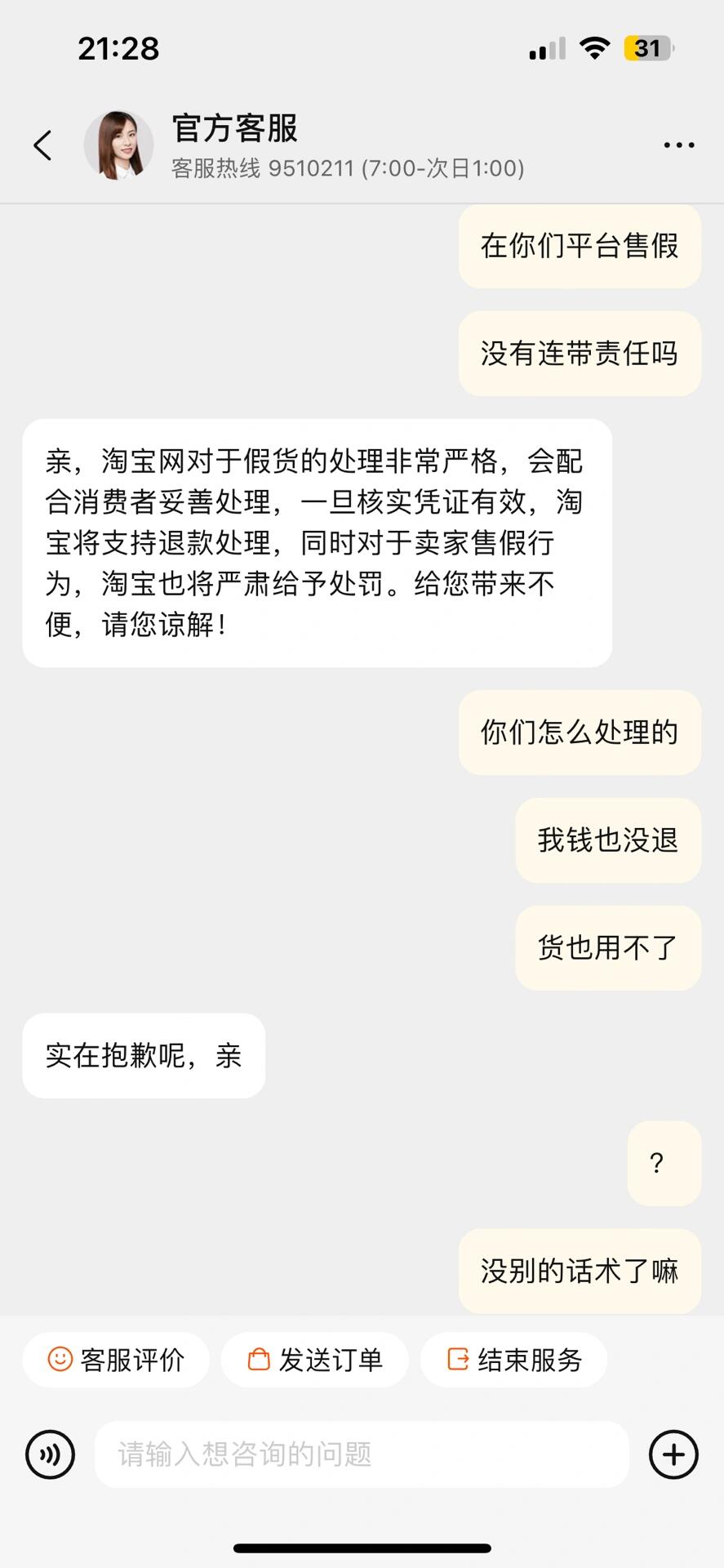 淘宝联盟是真的吗 能赚钱吗