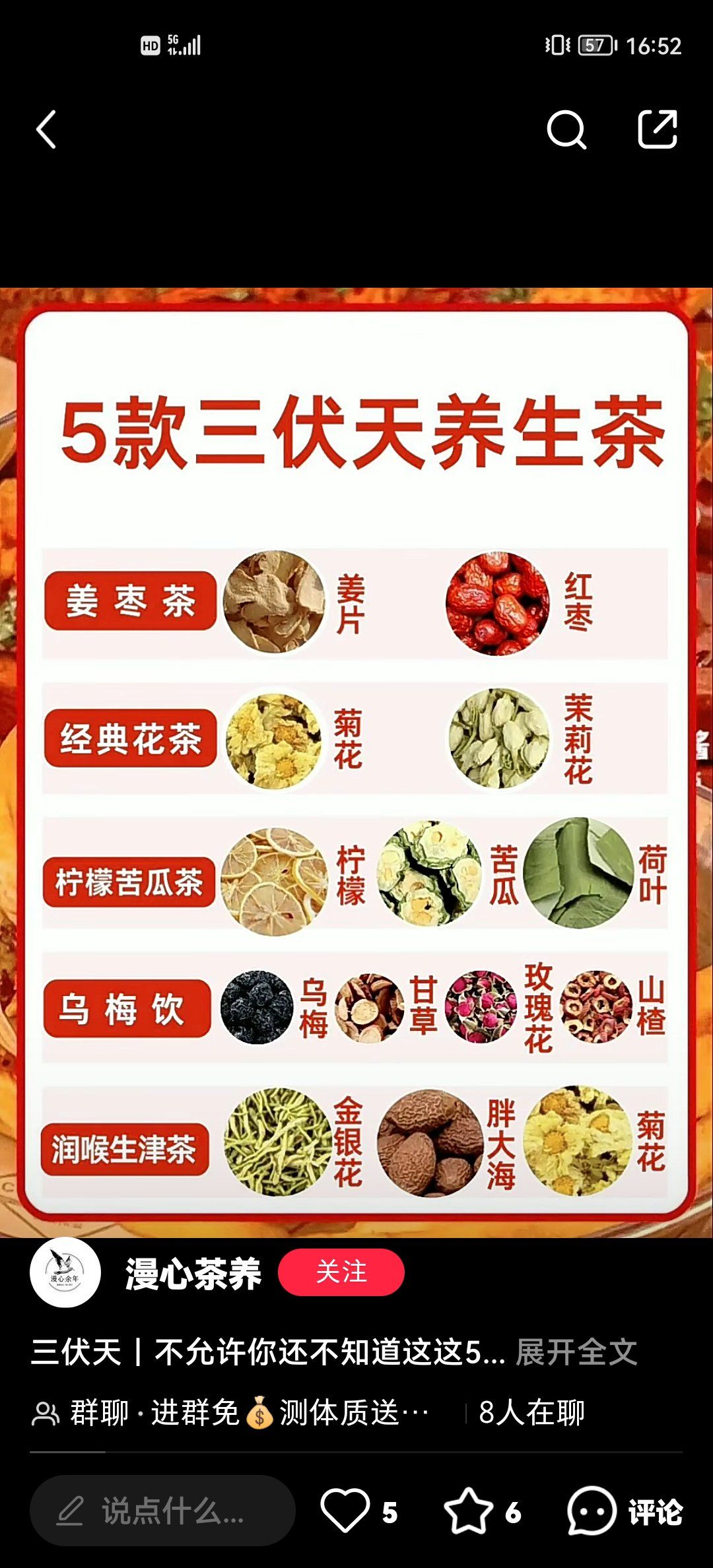 保健茶有哪几种