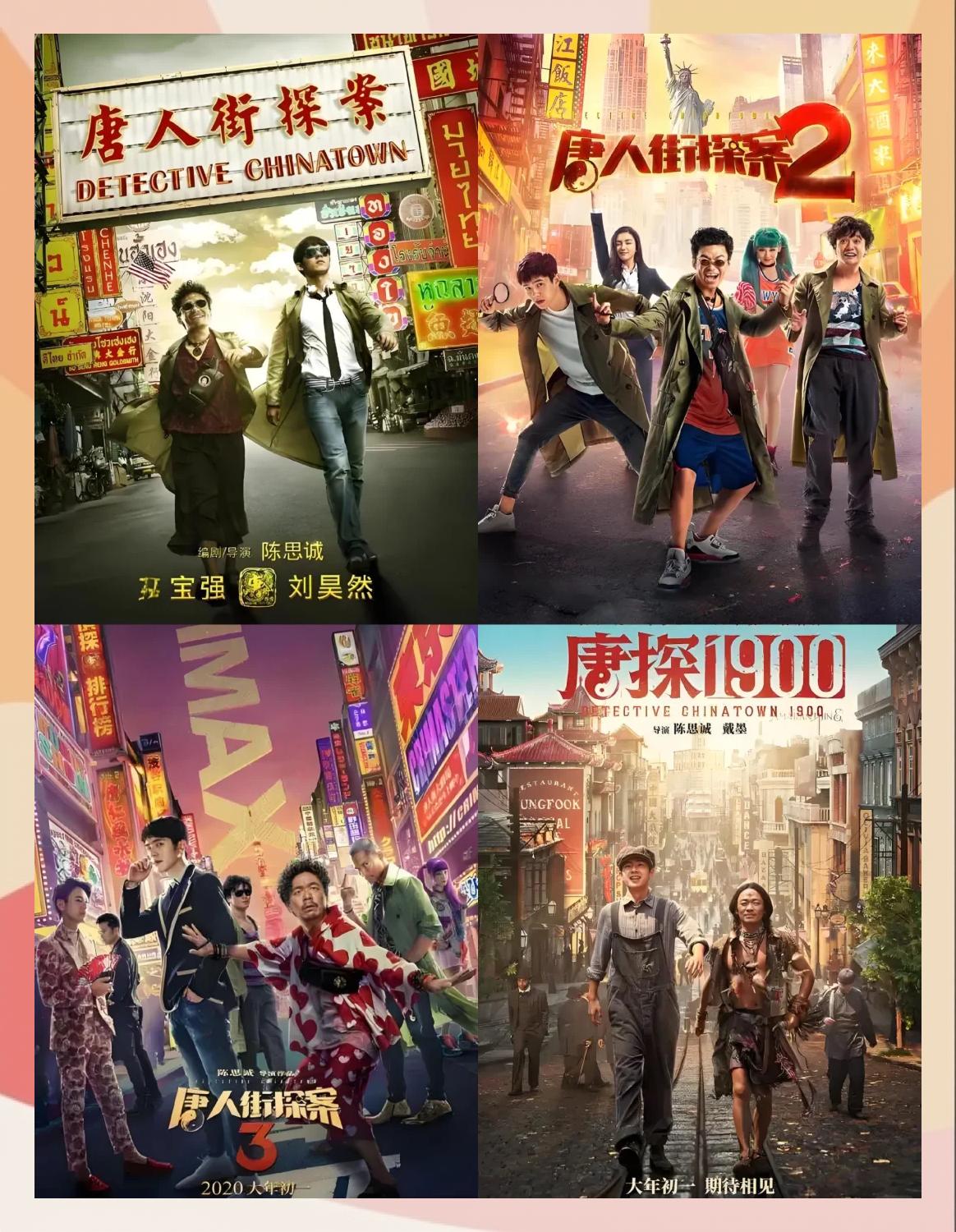 唐人街探案的插曲是什么歌