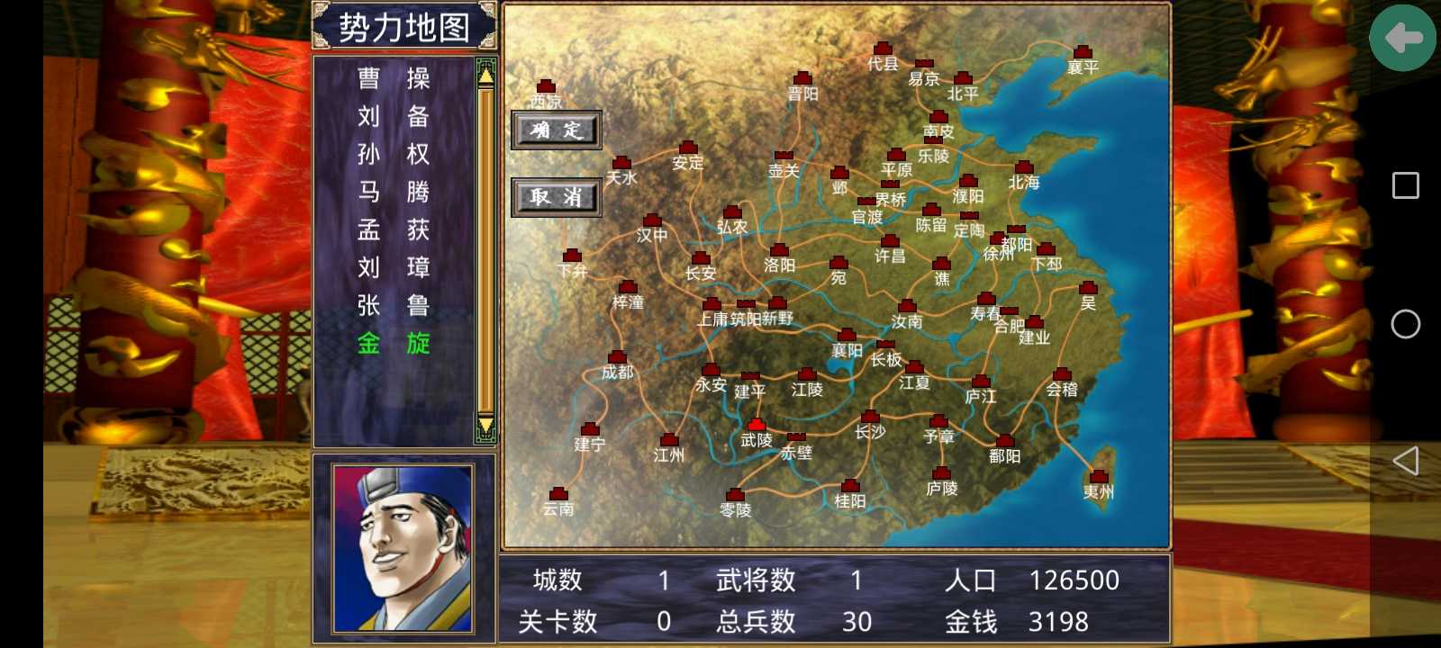 三国群英传2太史慈带什么兵种