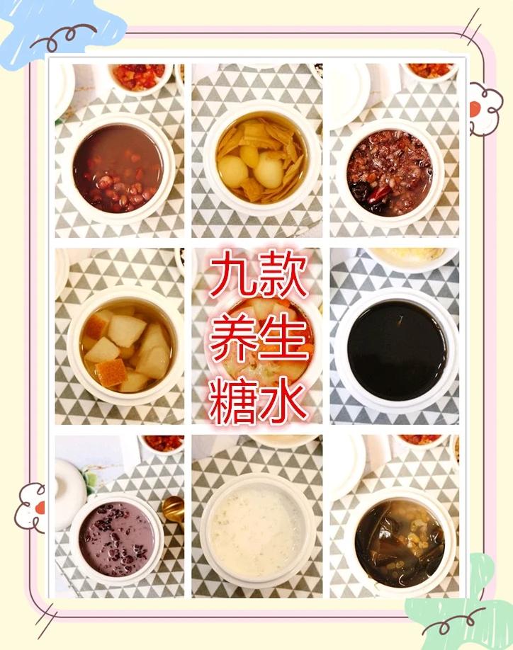春季养生糖水食谱大全