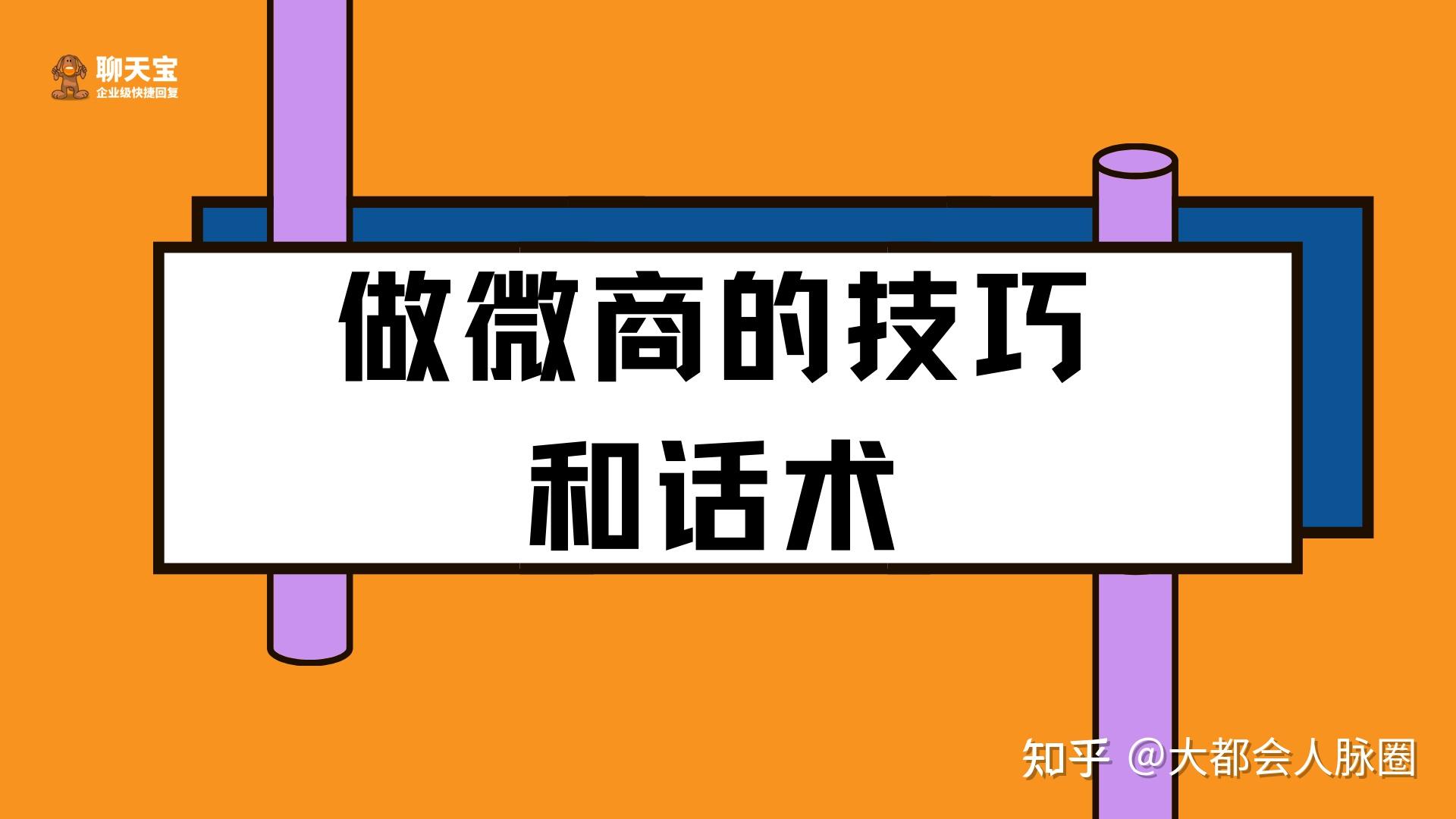 如何做微商的让客户迅速找到产品