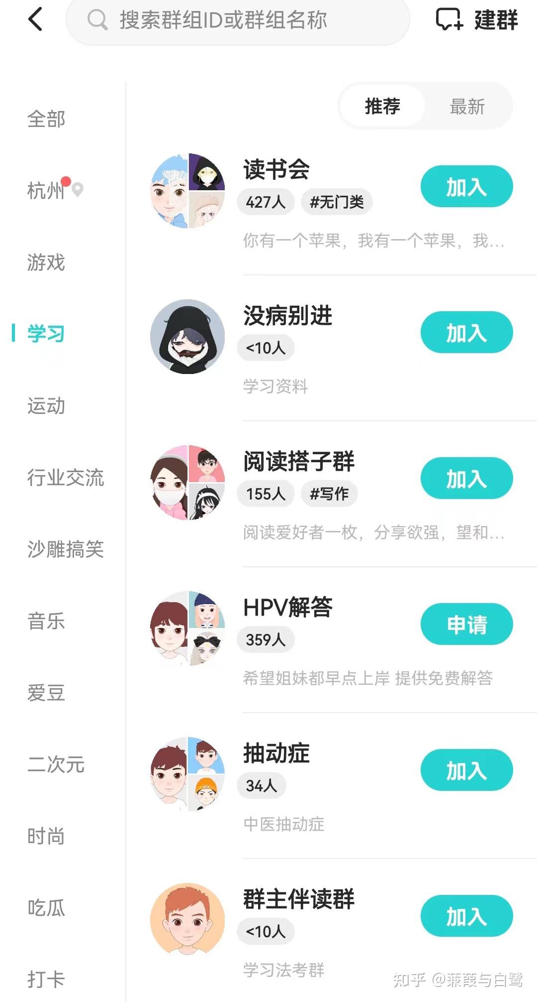 为什么soul上搜不到用户了