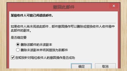 邮箱发出去的邮件怎么撤回