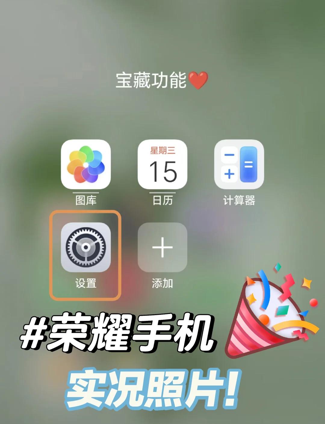 荣耀手机截屏功能在哪里设置