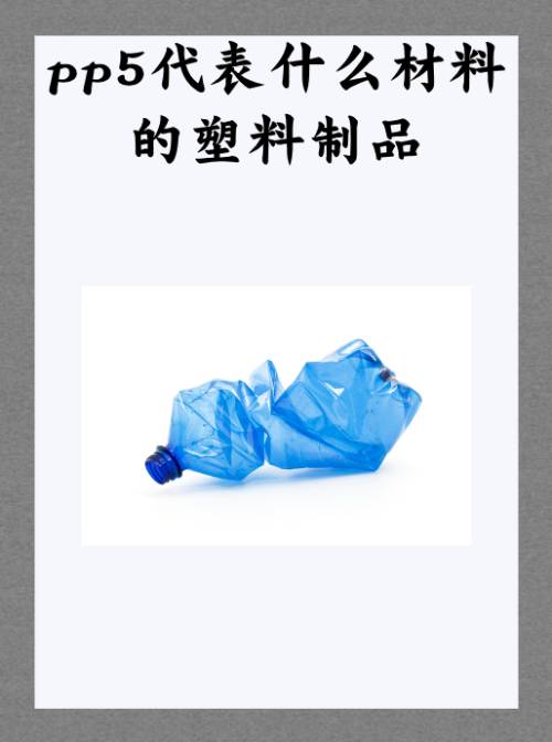 pva塑料属于什么材料