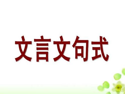 未之有也的出处及翻译