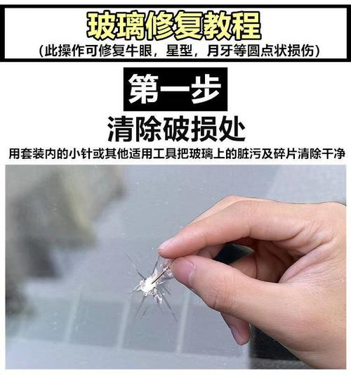如何用牙膏修复玻璃划痕