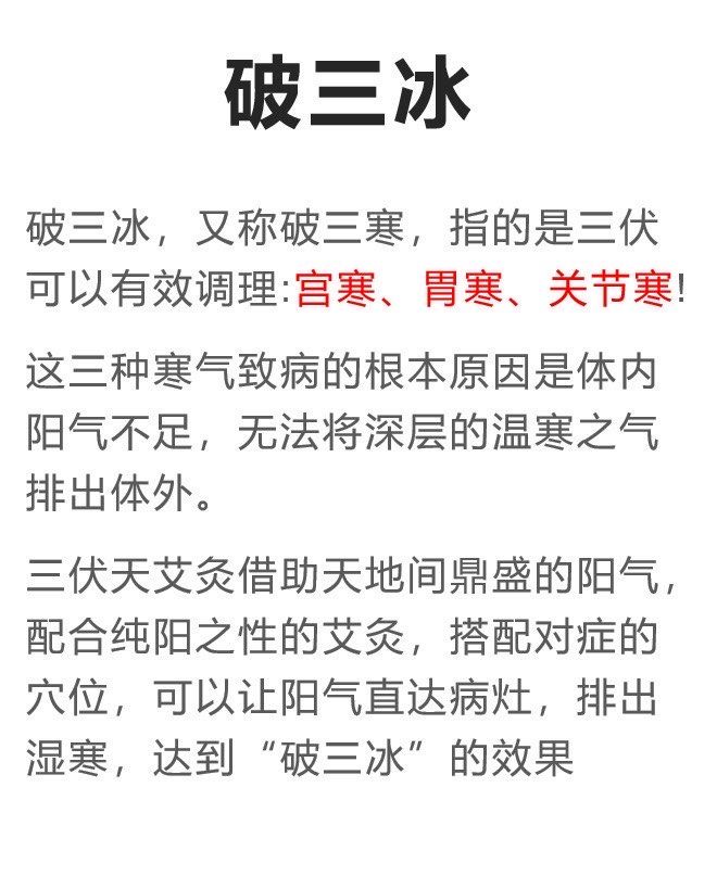 三九天能艾灸保健吗