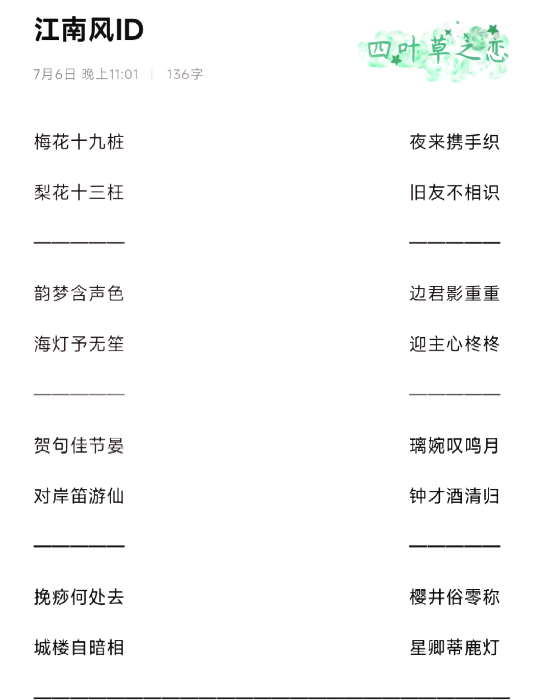 情侣游戏名字古风