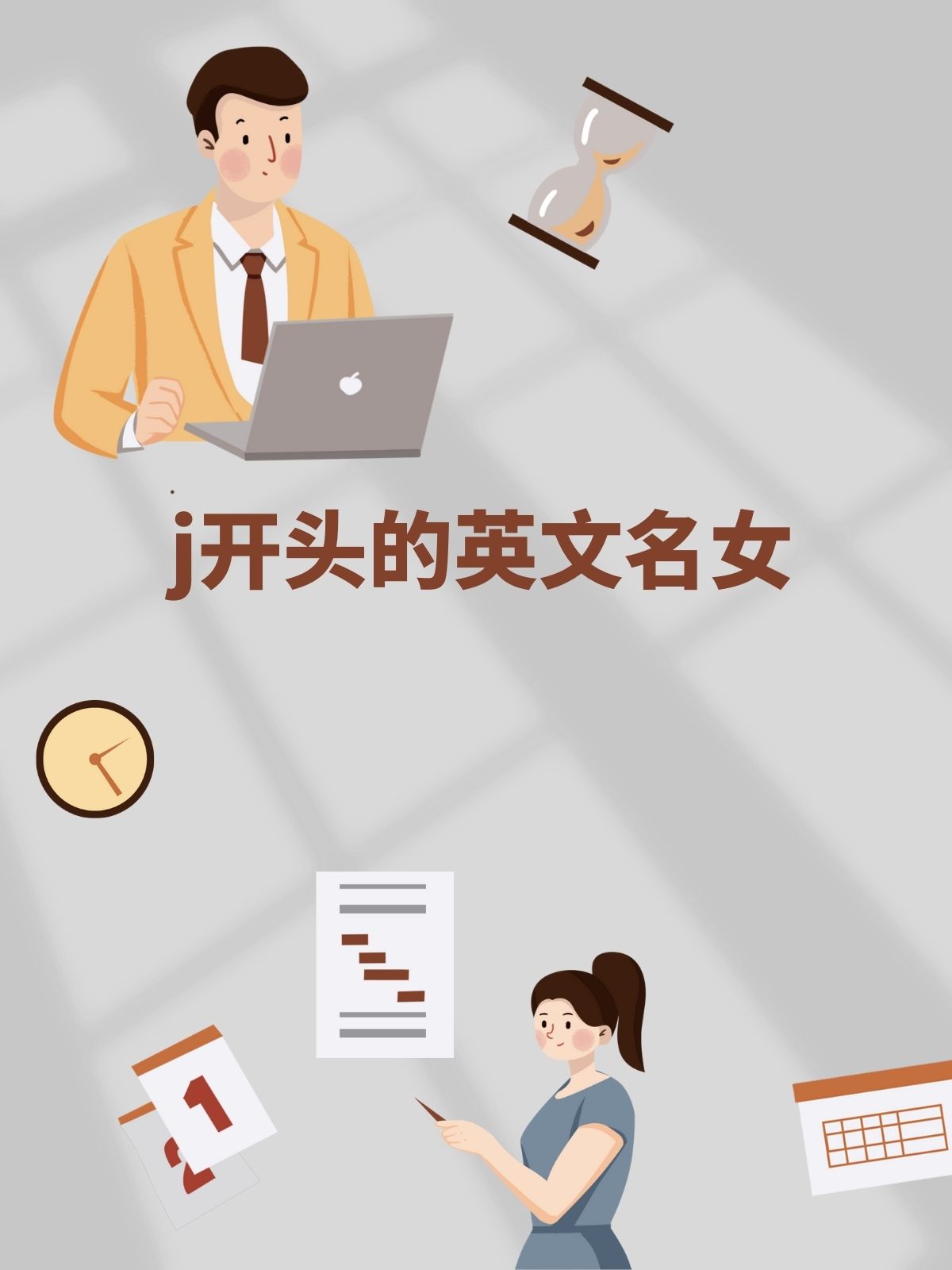 emma什么意思怎么读
