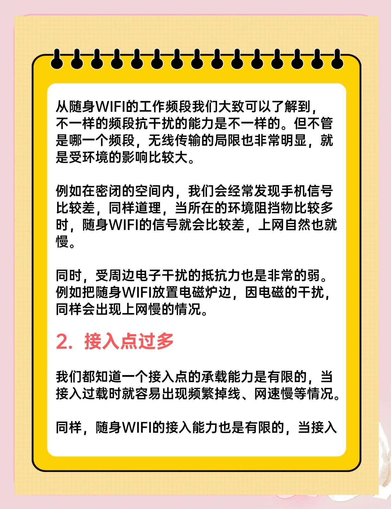 手机网速为啥变慢了