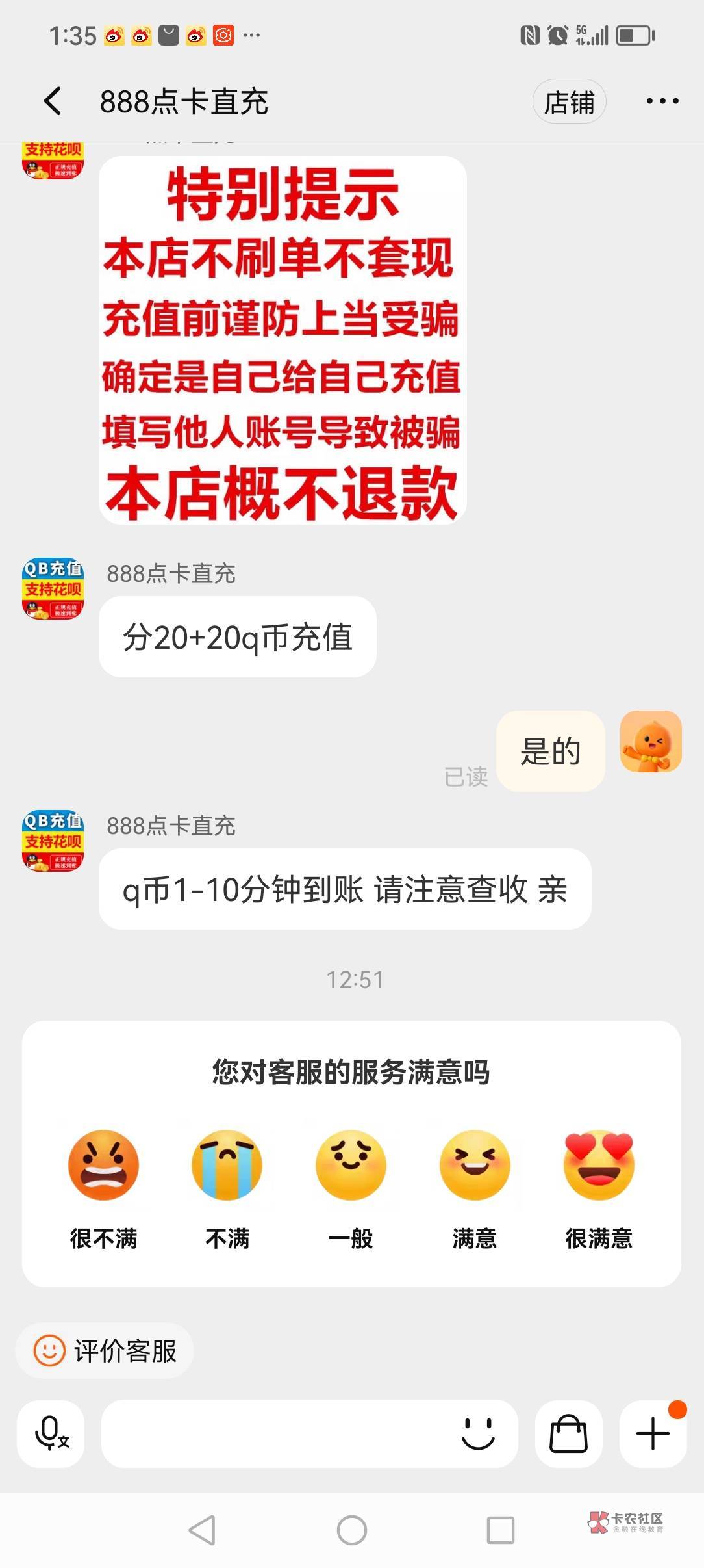 q币充值有哪些方法