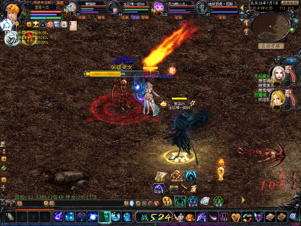 魔域绯红姬怎么获得