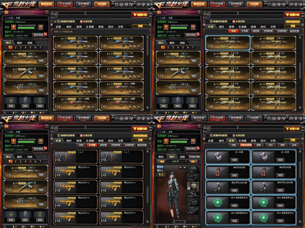 cf手游如何刷枪