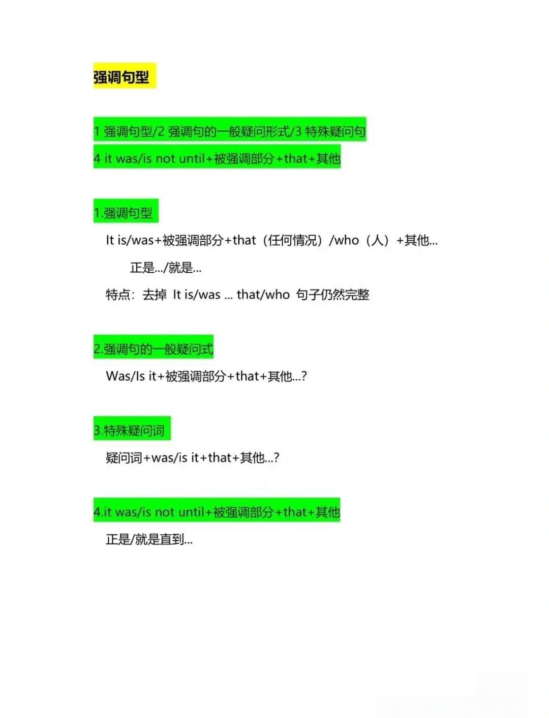 it is that 强调句强调主语