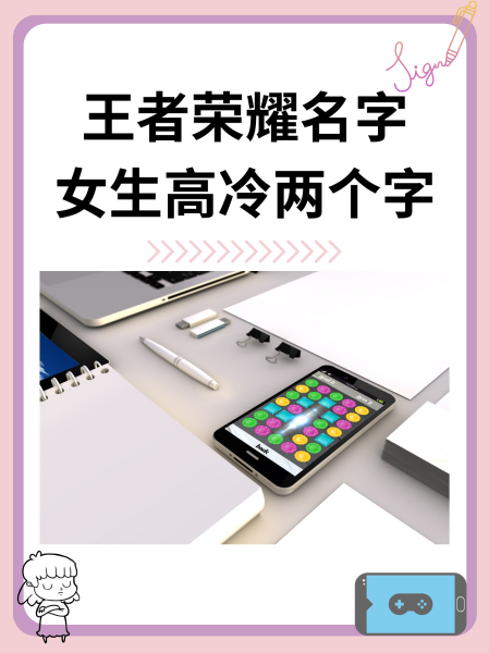 王者荣耀空白名字代码2024