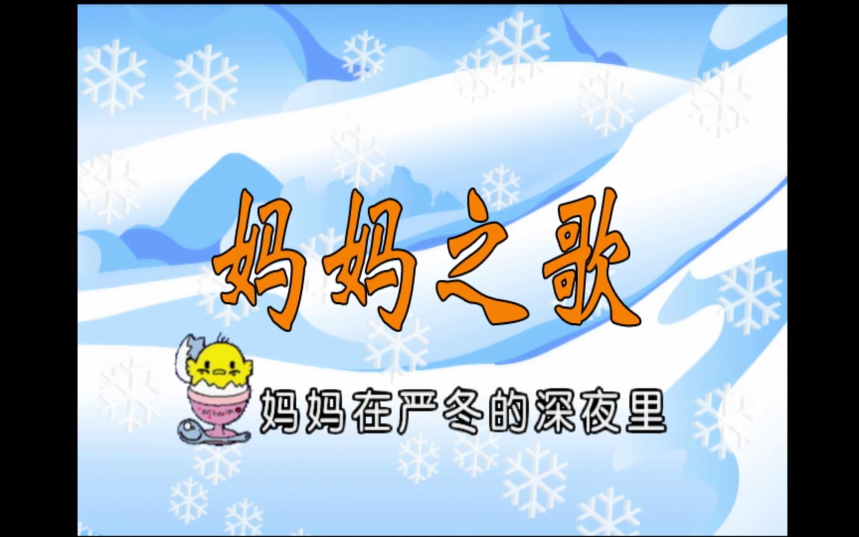 母亲节给妈妈唱的歌有什么