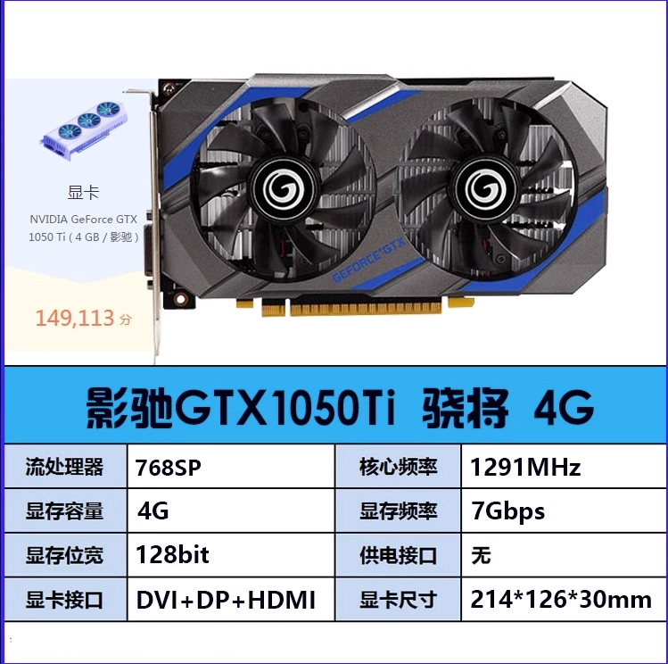 独显2g是什么显卡