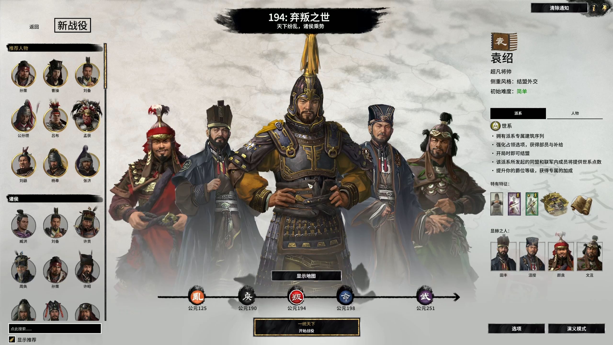 三国全面战争怎么玩才有意思