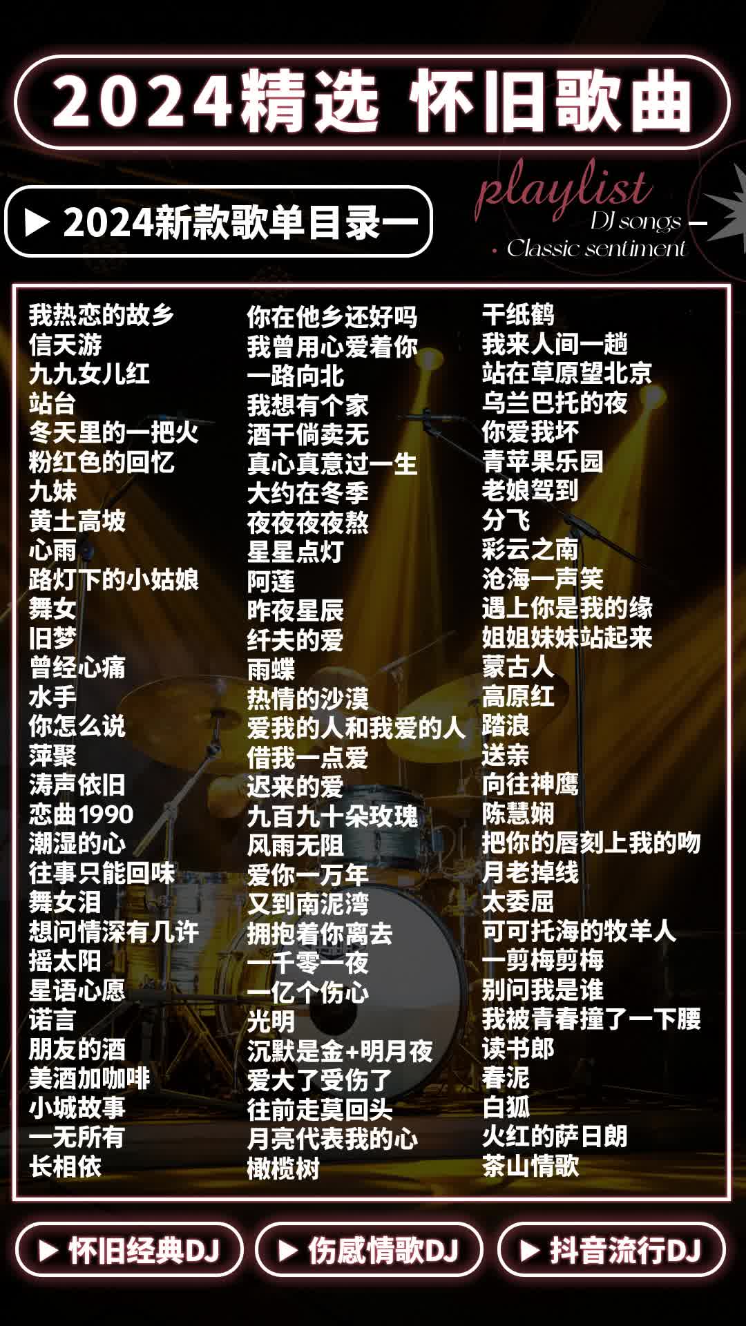 最近这首歌曲的含义