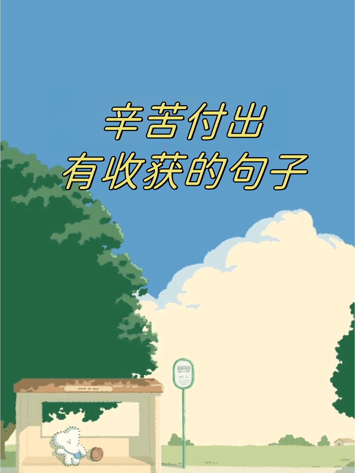 成功的花的作者是谁